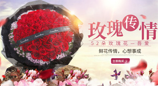广东佛山市南海区里水镇北沙村鲜花速递